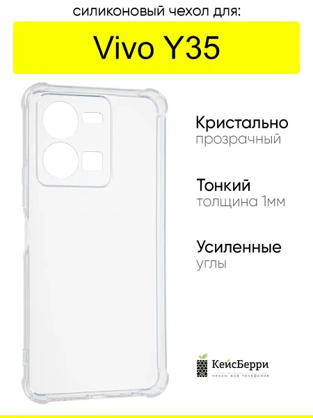 VIVO Чехол для Y35, серия Alfa