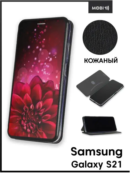 ArtBookCase Чехол-книжка для Samsung Galaxy S21