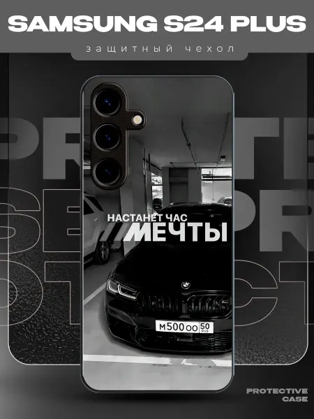 MeowCase Чехол на Samsung S24 Plus с принтом bmw машина бмв