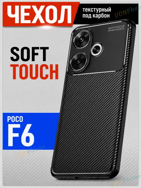 VDNPhone Чехол POCO F6 противоударный TPU