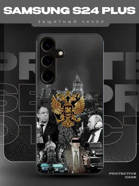 MeowCase Чехол на Samsung S24 Plus с принтом Россия с гербом