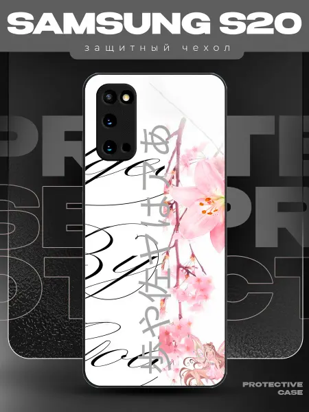 MeowCase Чехол на Samsung S20 с принтом у2к сакура надпись