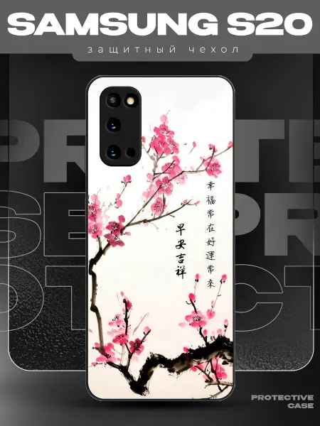 MeowCase Чехол на Samsung S20 с принтом у2к сакура
