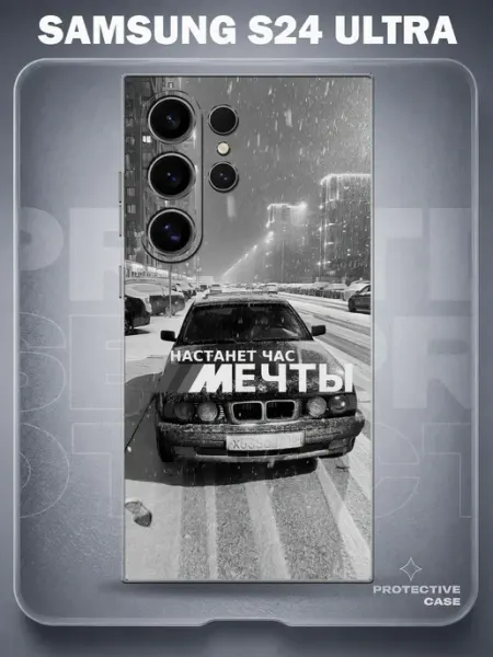 MeowCase Чехол на Samsung S24 Ultra с принтом бмв надпись