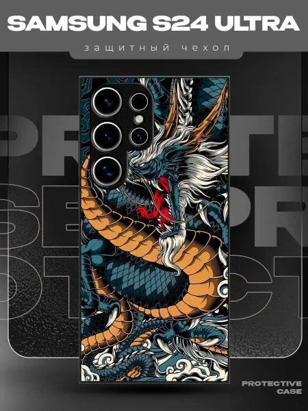 MeowCase Чехол на Samsung S24 Ultra с принтом дракон