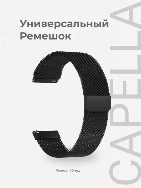 Lyambda Универсальный ремешок для часов 22 mm DS-GM-01-22-BK Black