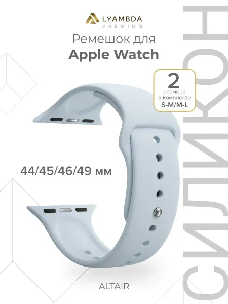 Lyambda Ремешок для Apple Watch 45 46 49 Premium DSJ-01-44-BL Blue