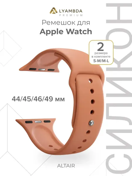 Lyambda Ремешок для Apple Watch 45 46 49 Premium DSJ-01-44-OR Orange
