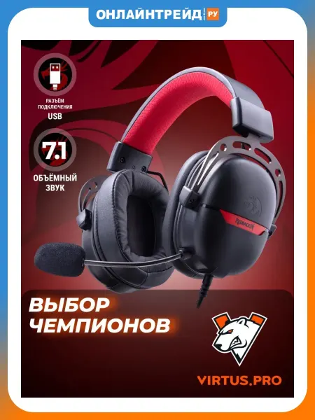 Redragon Гарнитура Aurora 7.1 звук