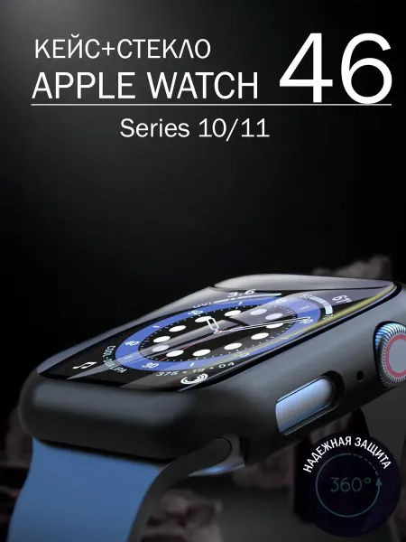 DILALIS Чехол на часы Apple Watch Series 10 11 46мм