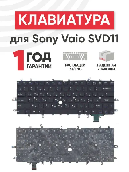 SONY Клавиатура для ноутбука Vaio Duo 11