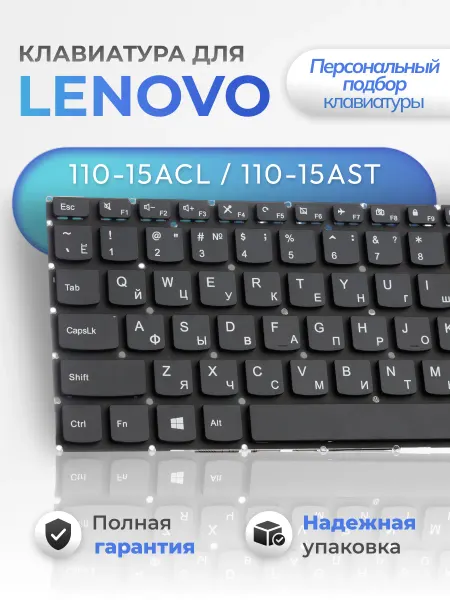 Lenovo Клавиатура для ноутбука IdeaPad 110-15ACL