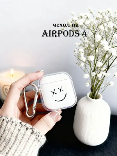 Чехол на AirPods 4 с рисунком смайл
