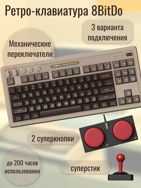 8bitdo Клавиатура Retro 87 Mechanical Keyboard - Mecha BREAK