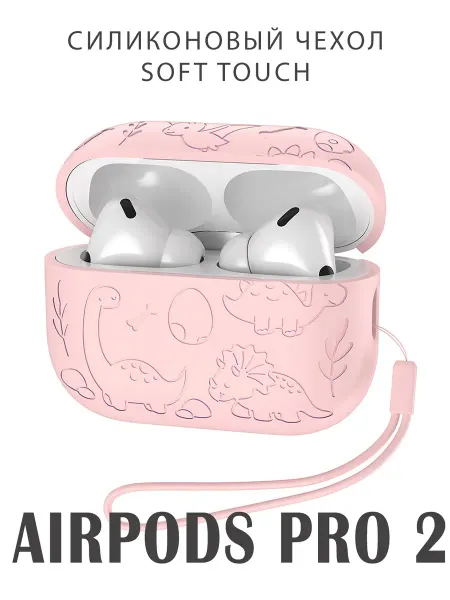 Силиконовый чехол на airpods Pro2 кейс для наушников аирподс