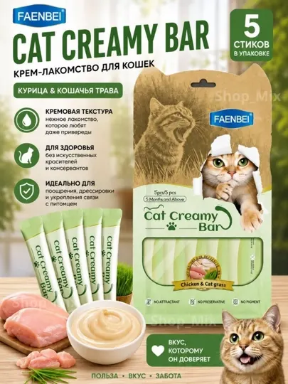 Лакомство для кошек Faenbei Cat Creamy Bar, влажный корм для кошек FAENBEI, 5 шт, х15 г