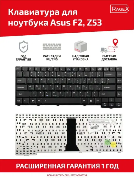 Клавиатура для ноутбука F2, Z53