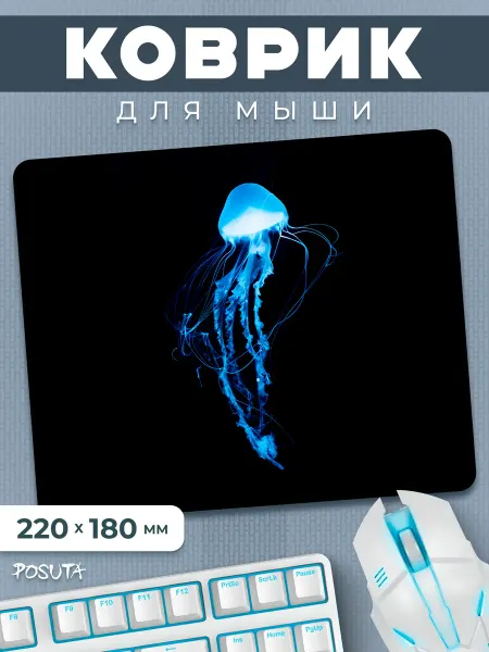 Posuta Игровой коврик для мышки маленький Неон медуза