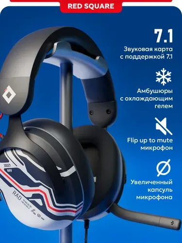 Наушники игровые проводные Red Square ROX RS321 (RSQ-30021)