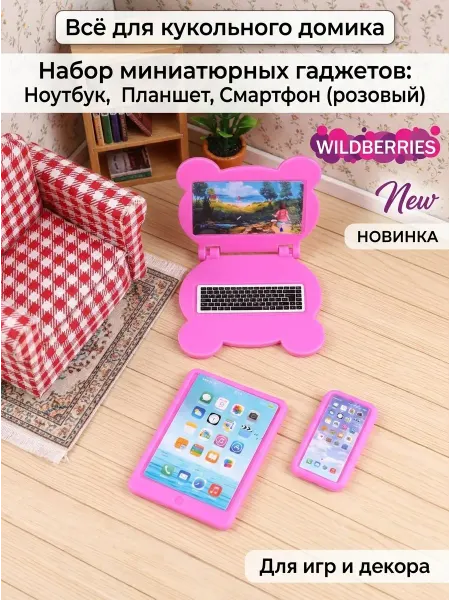Sundae Миниатюра для кукольного домика
