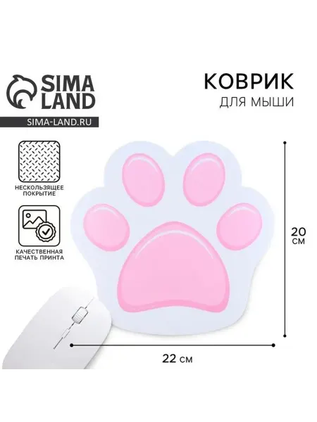 Сималенд Коврик для мыши «Лапка»