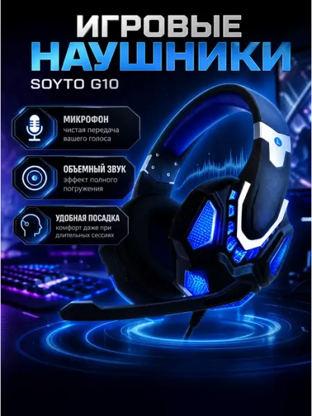Игровые наушники с микрофоном