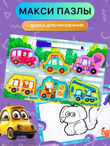 11Кидс11Kids Деревянные пазлы для детей развивающие игрушки