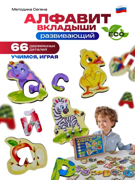 BKYC Детства Деревянный Алфавит азбука сортер. Развивающая игрушка