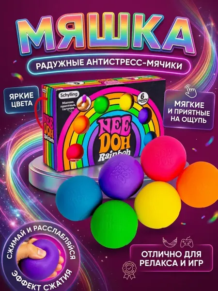 Nice shop Nee Doh шесть упаковочных декомпрессионных мячей