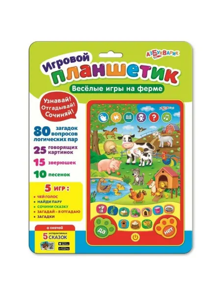 АЗБУКВАРИК Игрушка музыкальная Игровой планшетик Веселые игры на ферме