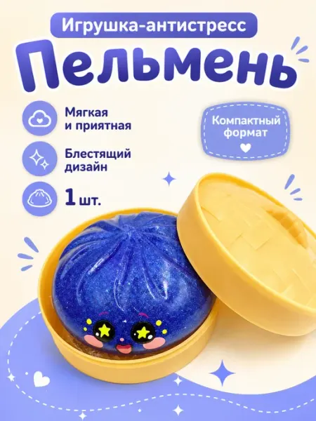 Игрушка антистресс сквиш булочка для детей
