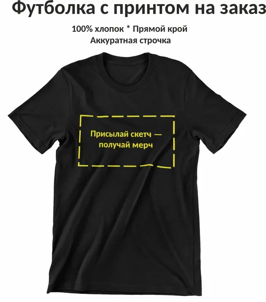 Футболка