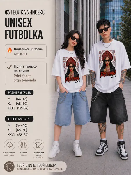 Футболка арт футболки