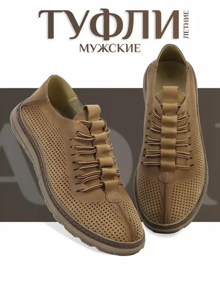 BadalliКроссовки