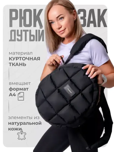 BarBara Рюкзак стеганый для спорта и путешествий дутый