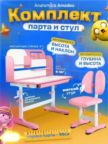 Anatomica детский комплект парта и стул Amadeo, белый розовы
