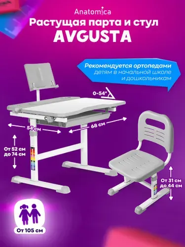 Anatomica комплект парта и стул Avgusta, белый серый