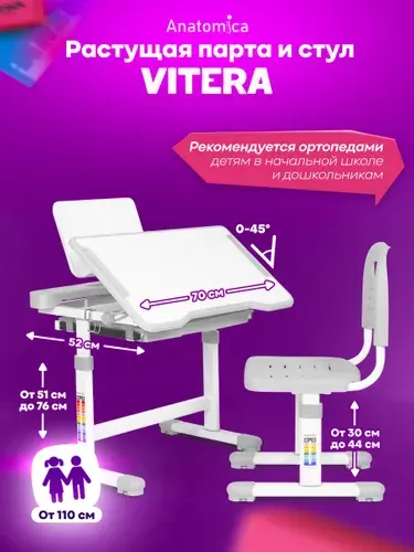 Комплект для школьника парта + стул Vitera, белый серый
