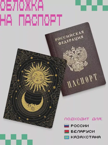 ZEKEKSОбложка для паспорта