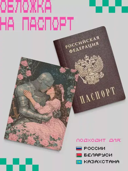 ZEKEKSОбложка для паспорта