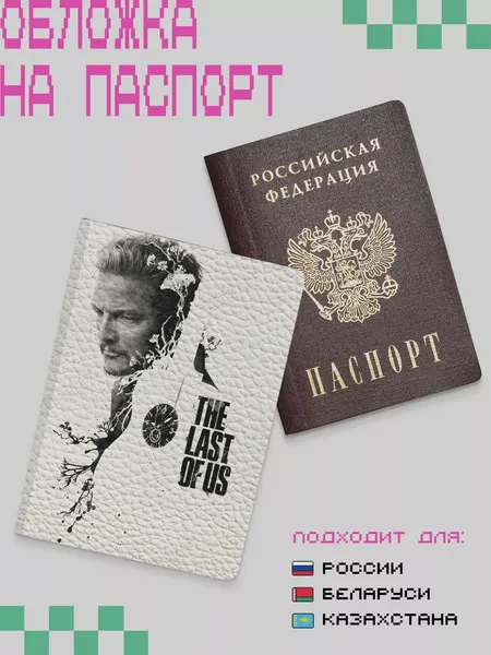 ZEKEKSОбложка для паспорта