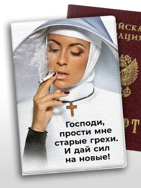 Обложка для паспорта