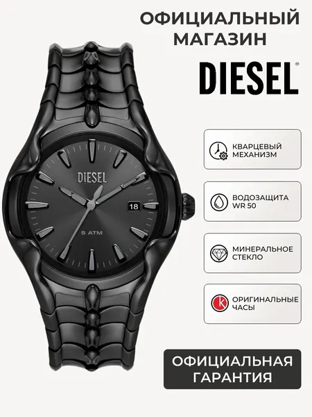 DIESELНаручные часы