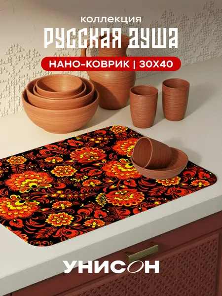 Коврик для сушки диатомит 30х40 "Унисон", Хохлома
