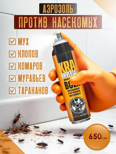 Средство от тараканов и других насекомых "KRA universal", 650 см3