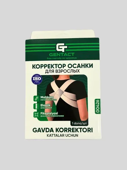 Корректор осанки Gentact — ортопедический фиксатор для спины и плеч - Корсеты и корректоры осанки