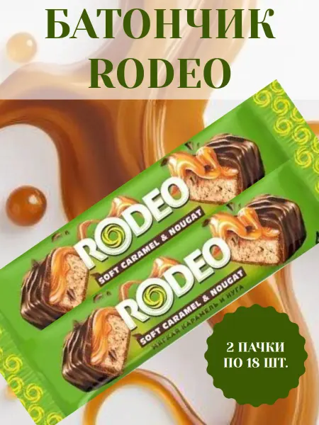 КДВ групп Батончик Rodeo, 2 пачки по 18 шт