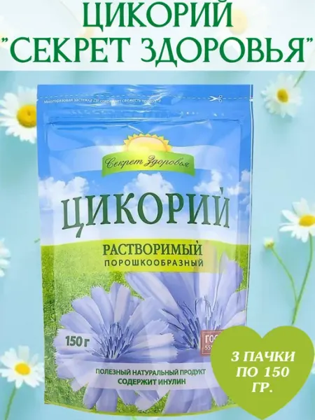 Секрет Здоровья Напиток растворимый "Цикорий", 3 пачки по 150 гр