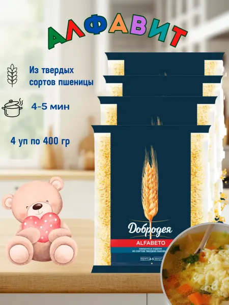Добродея Макаронные изделия дeтские алфавит 4 уп по 400гр