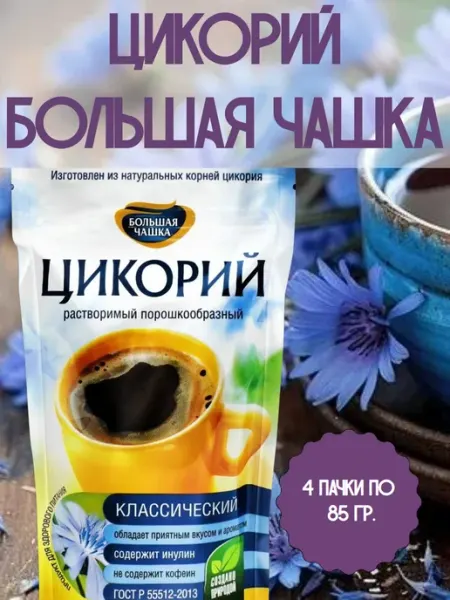 Большая Чашка Цикорий натуральный классический, 4 пачки по 85 гр
